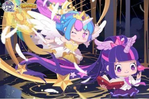 小马宝莉最新皮肤爆料,华丽变身引粉丝热议