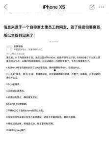富士康最新员工爆料新闻,揭秘工厂内部惊人真相