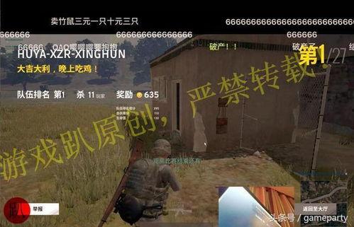 吃鸡最新爆料主播,独家内幕大公开！