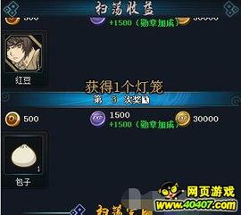 火影最新活动爆料口令